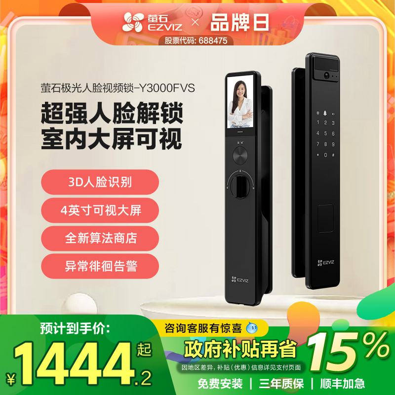 家用防盗门猫眼萤石密码锁