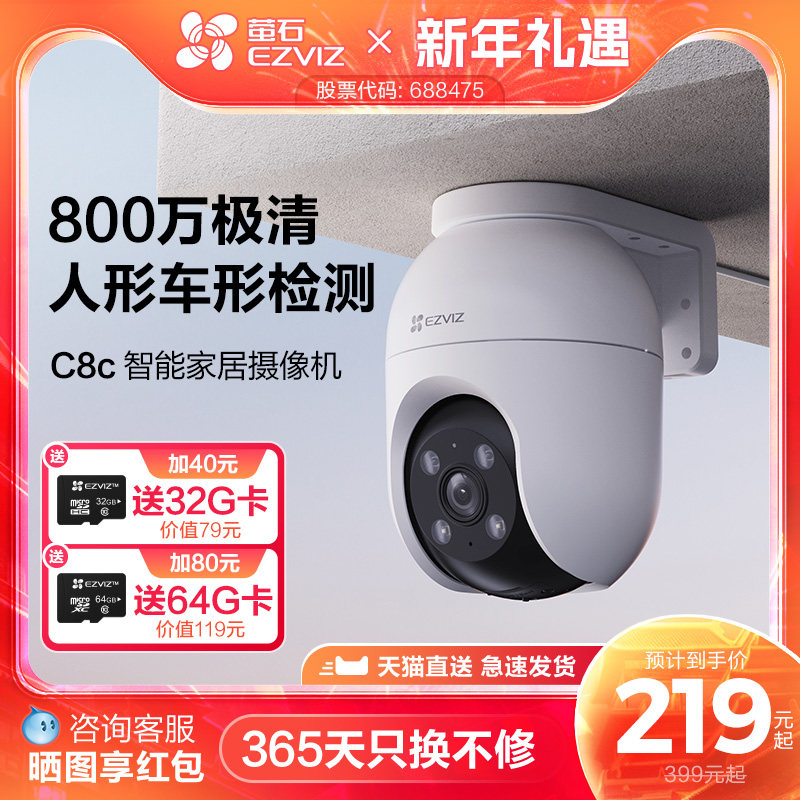 өʯ��ƷC8C������̨����ͷ4MP 174.3Ԫ(������)