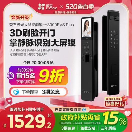 萤石人脸视频锁家用防盗大屏可视