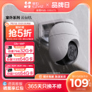 螢石C8室外云臺360無線網(wǎng)絡智能AI攝像頭家用手機遠程夜視監(jiān)控