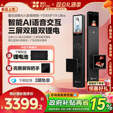 【新品】萤石启明AI智能人脸视频锁三屏双摄指纹Y5000FVX Ultra