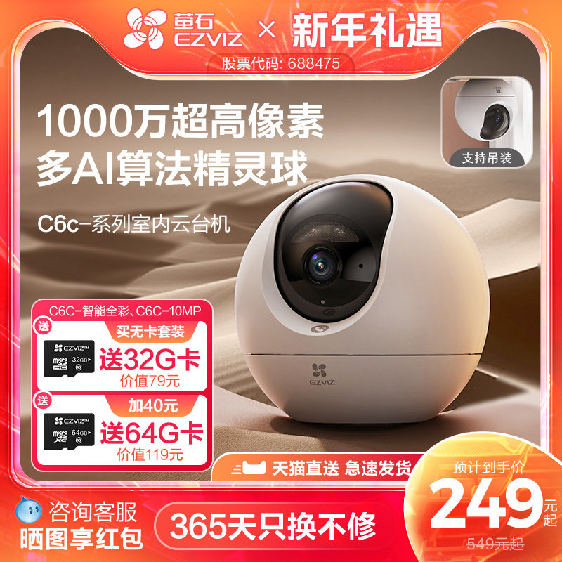 өʯC6c����������AI����ͷ800��360��ȫ���ֻ�Զ�̼��ó����� 174.3Ԫ(������)