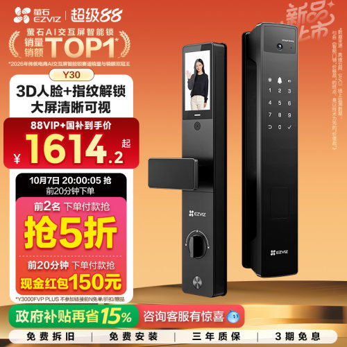 萤石人脸视频锁家用防盗