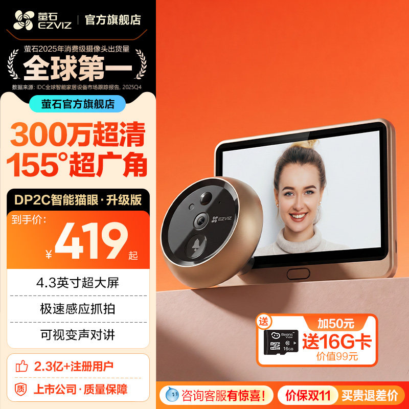 跑了两年网约车的师傅说漏嘴：智能门铃真正值得装的就这4款，便宜的反而更稳