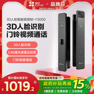 锁 萤石AI人脸识别智能猫眼视频y3000无需指纹家用防盗门电子密码