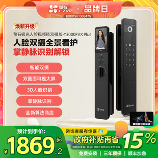 双摄可视大屏猫眼智能无需指纹家用防盗 萤石AI3D人脸锁Y3000FVX