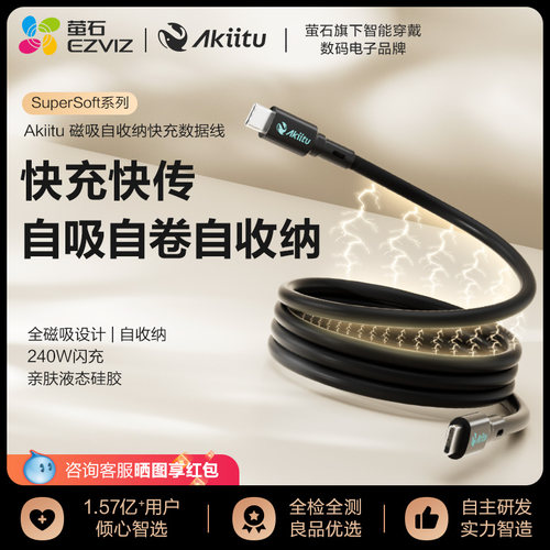 磁吸系列线材新品上线