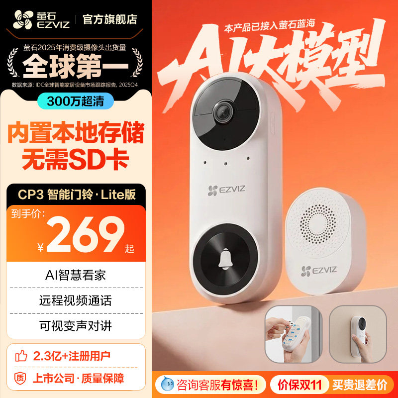 智能门铃买前先看这3个坑，省下冤枉钱再选款