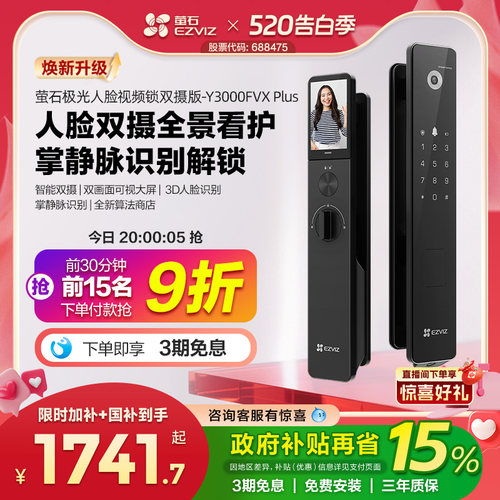 萤石人脸视频锁家用防盗