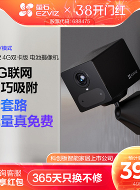 萤石CB2无线电池AI摄像头AOV手机远程监控家用4G免费网络免插电