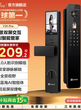 萤石Y31Pro全景双屏AI智能锁人脸