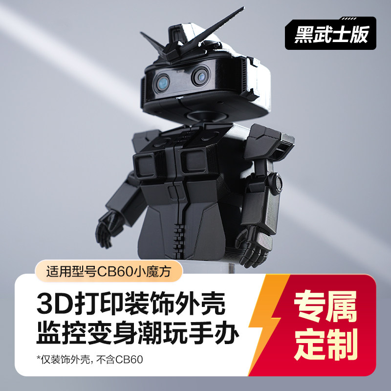 萤石CB60AI智能家用远程手机监控摄像头-黑武士外壳图片