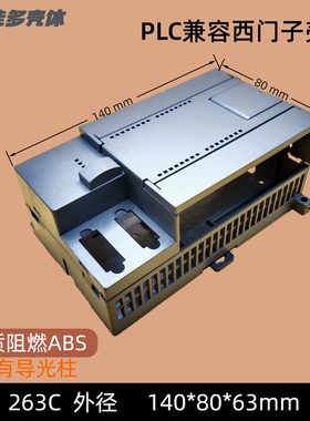 直销阻燃仪表壳体PLC工控cpu224xp扩展模块导轨塑料外壳140x80x63