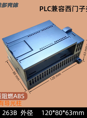 阻燃仪表壳体PLC工控盒cpu224cn扩展模块导轨盒塑料外壳120x80x63