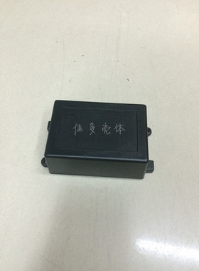 厂家直销塑料接线盒电源盒仪表壳体 电子DIY外壳H168  80x56x34mm