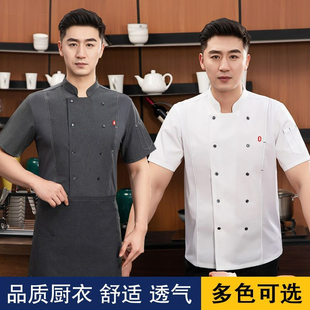 高级厨师工作服短袖男夏季薄款餐厅食堂酒店饭店厨师长服装女透气