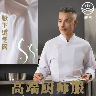 厨师工作服秋冬装长袖男餐饮酒店饭店食堂后厨房黑色大码厨衣定制
