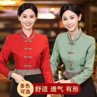 新中式餐饮酒店服务员工作服长袖女火锅酒楼饭店餐厅员工套装定制