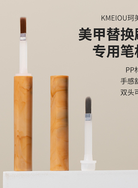 新款美甲双头刷杆指甲油甲油胶可拆卸替换毛刷握杆美甲店专用工具