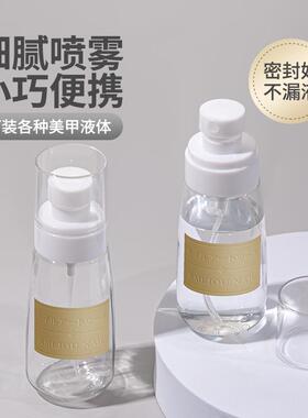 美甲按压瓶防漏化妆水瓶
