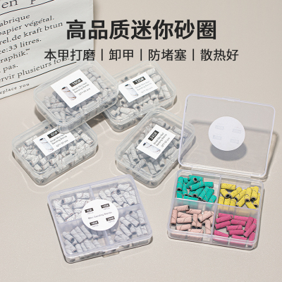 美甲打磨头迷你砂圈小轴心刻磨本甲卸甲油胶去死皮工具美甲店专用