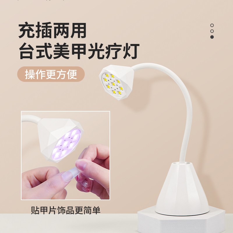 美甲灯钻石光疗机蓄电式美甲店专用速干不黑手指小型台式美甲烤灯