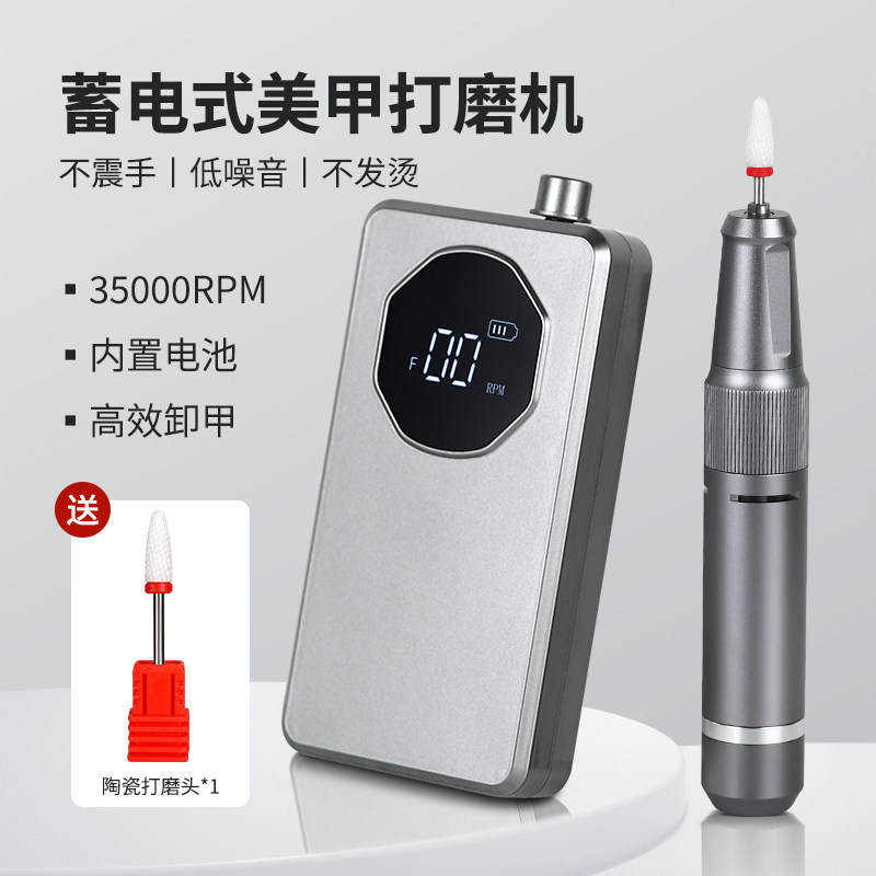 珂美欧蓄电式美甲打磨机|