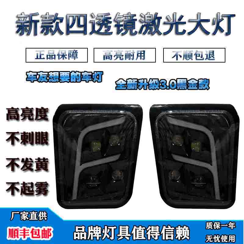 上汽红岩杰狮杰卡前大灯总成