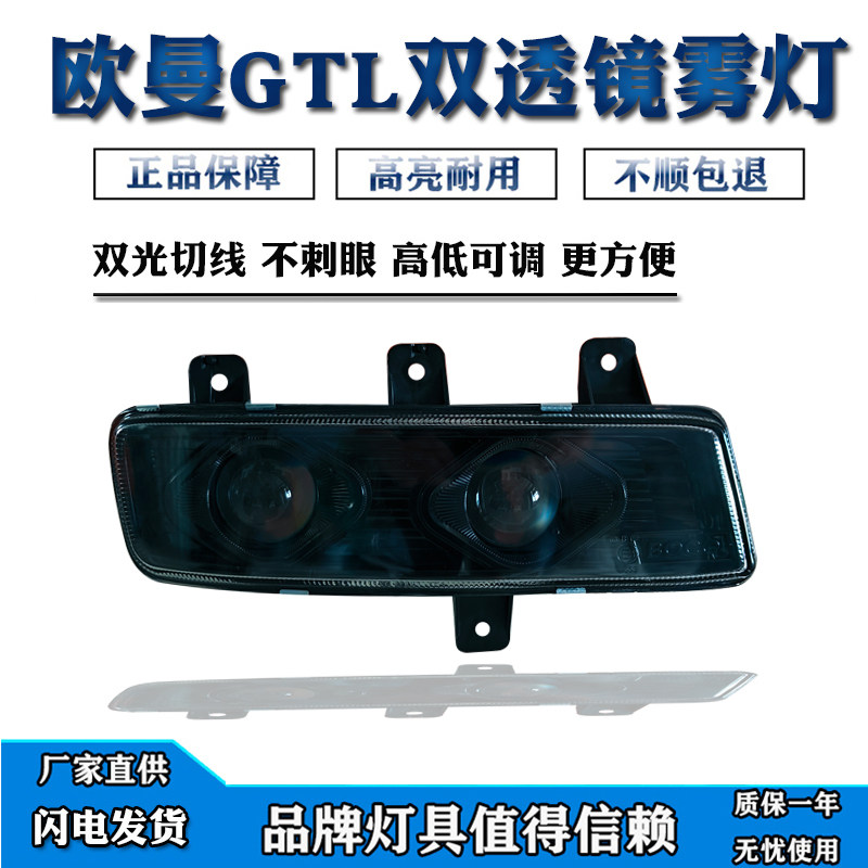 润麟雾灯总成厂家直供