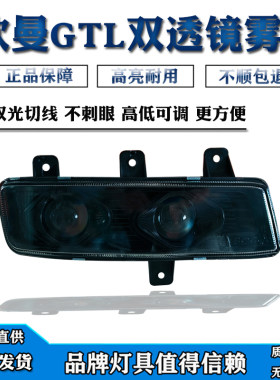 润麟雾灯总成厂家直供