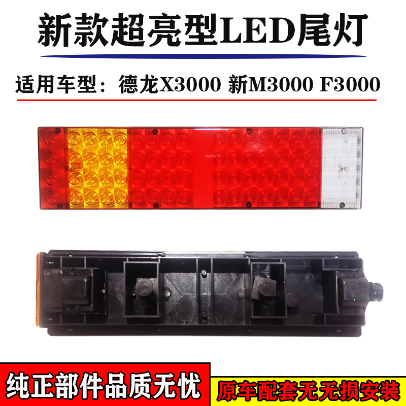 超亮尾灯总成润麟厂家直供