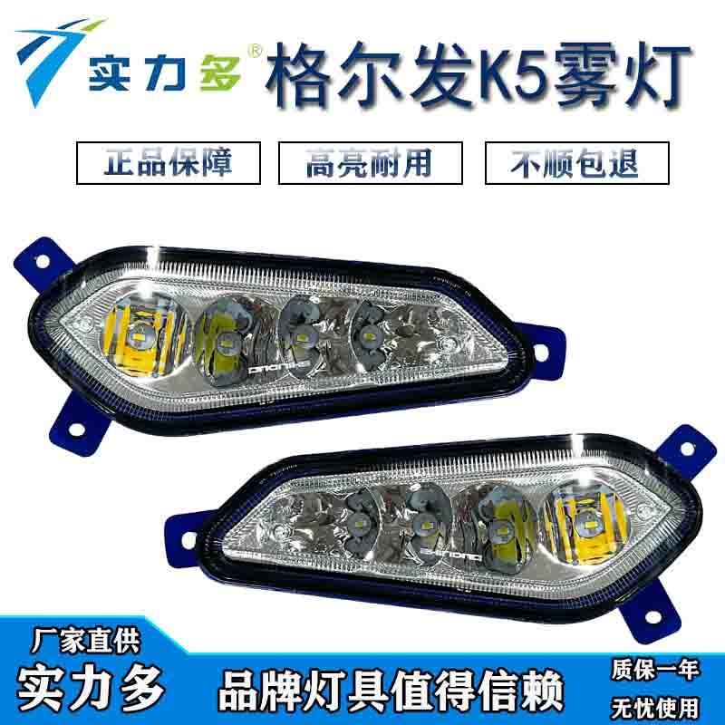 亮度高K5雾灯实力多前雾灯