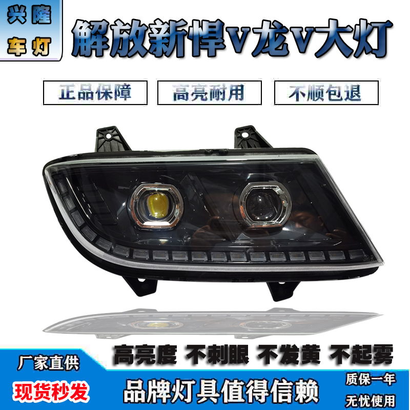 解放大灯总成厂家直供