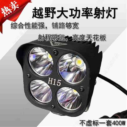 LED大功率射灯坦克300猛禽越野车