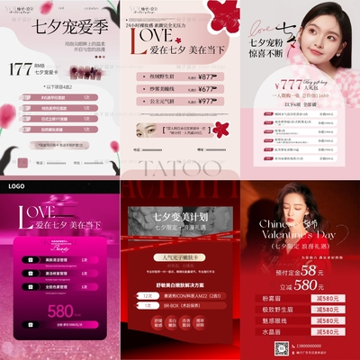 618年中美业海报设计美容开业周年医美半永久美甲美睫朋友圈图