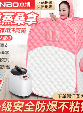 汗蒸箱家用全身无排毒发汗浴箱家庭式汗蒸桑拿房蒸汽袋熏蒸桶机仪