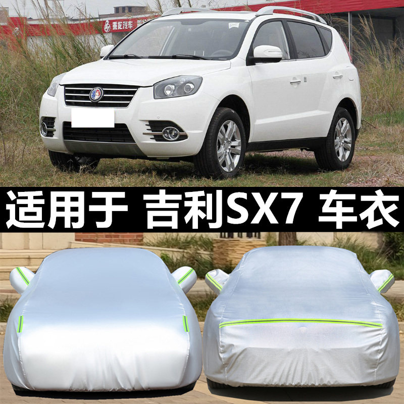 升级版加厚材质防晒隔热防雨防尘