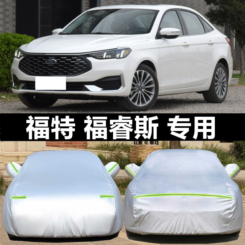 福特防晒防雨隔热加厚车衣车罩