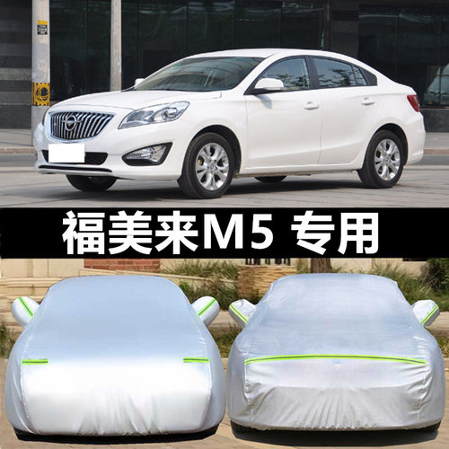 新款海马m5专用车衣m6s5隔热汽车