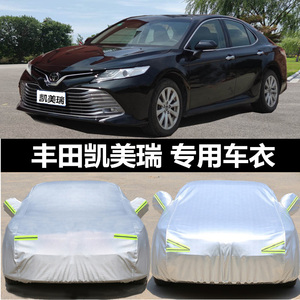专用于19款丰田八代凯美瑞车衣车罩防晒防雨全新第8代汽车套2020