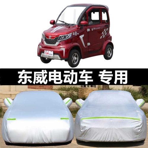 汽车衣车罩防晒防雨防冰雹外套全