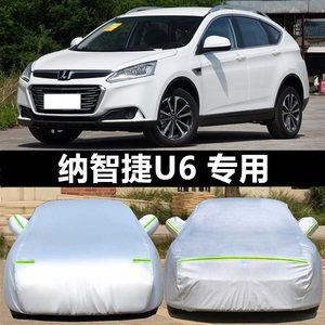 19款纳智捷U6优6SUV汽车衣车罩防晒防雨隔热通用车套遮阳罩衣加厚