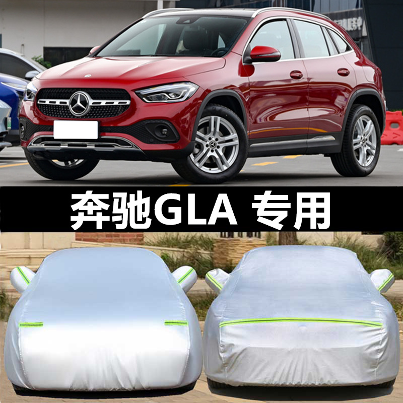奔驰gle300防雨雪加厚车衣车罩