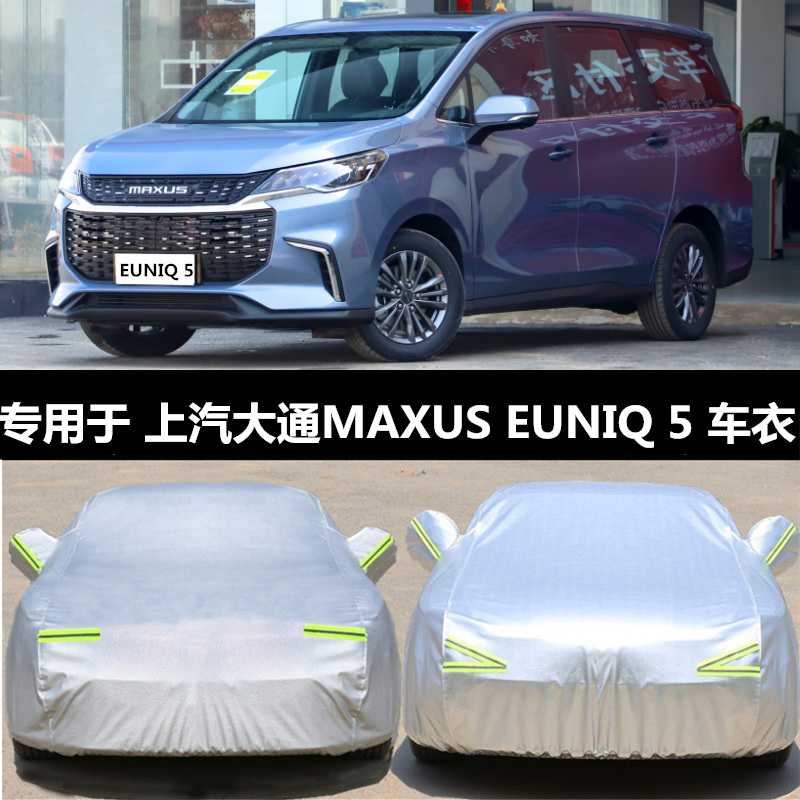 防晒隔热棉绒加厚汽车