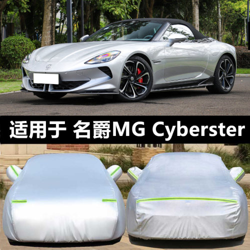 汽车衣车罩防晒防雨防冰雹外套全