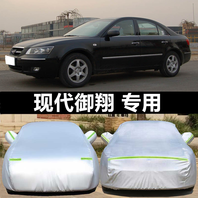 北京现代御翔专用棉绒加厚车衣车罩防晒隔热防雨遮阳防尘汽车外套
