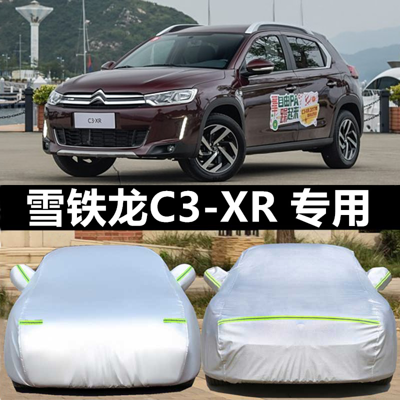 东风雪铁龙隔热牛津布车罩防晒