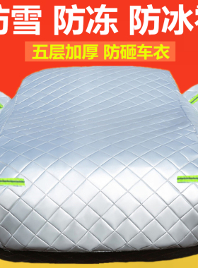 比亚迪秦PLUSDM-i专用车衣车罩防晒防雨隔热加厚防冰雹汽车套棉被