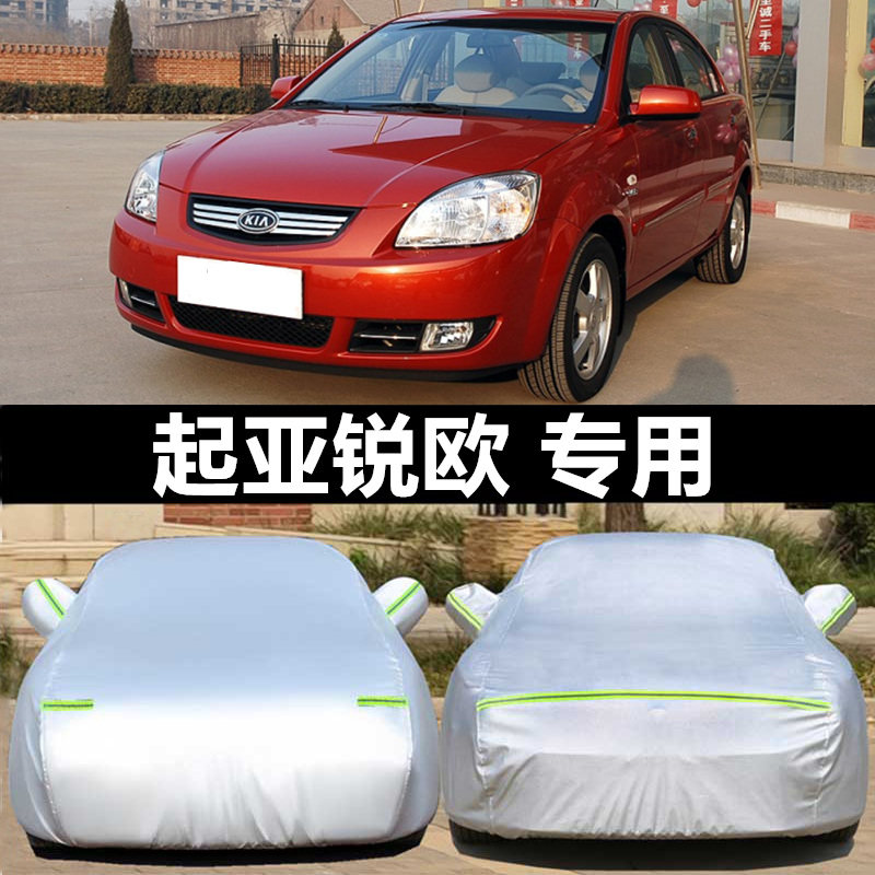 起亚RIO锐欧车衣车罩通用防晒防雨尘加厚专用汽车外套隔热遮阳罩
