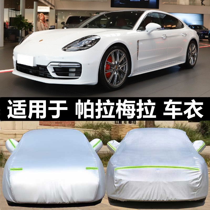 汽车衣车罩防晒防雨防冰雹外套全
